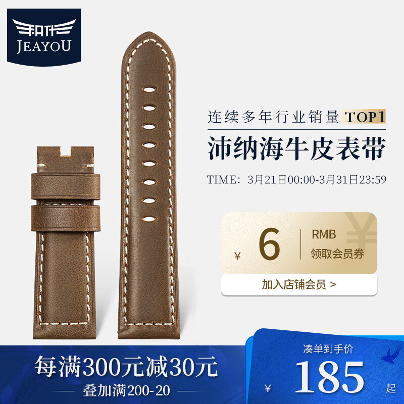 积优(jeayou) 代用沛纳海手表表带男真皮庐米诺潜行特殊磨砂皮山羊皮