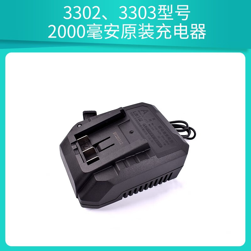 大艺无刷充电手钻配件16v20v2000电池原装20v充电器3302无刷裸机 3302