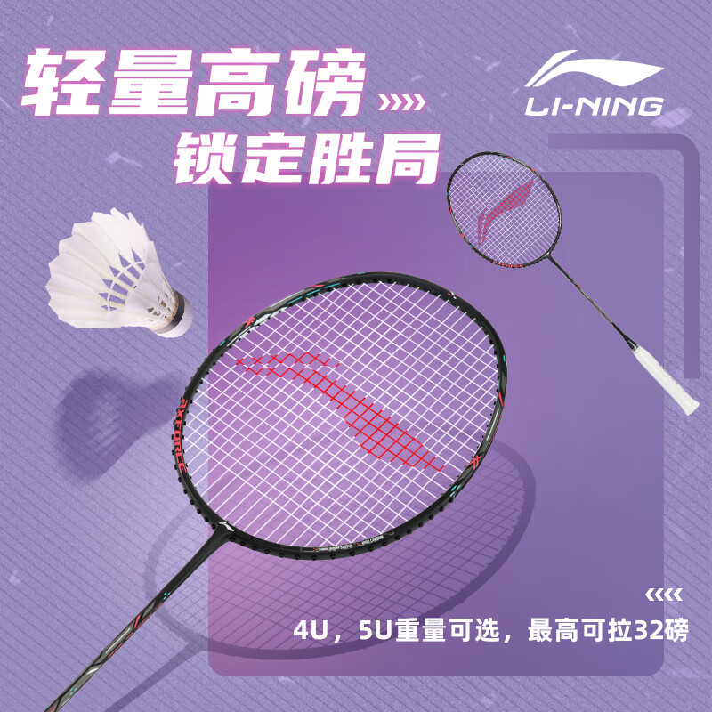 李宁(LI-NING)羽毛球拍雷霆小钢炮高磅羽拍全碳素超轻进攻型单拍羽线可选颜色 雷霆小钢炮(5U) 黑色 配手胶+拍套+免费穿线 樱花粉/羽线 可联系客服定制磅数