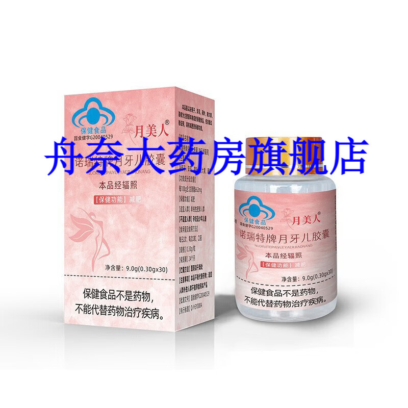 肉碱茶多酚荷叶蓝帽减肥胶囊减肥片金色胶囊30粒左旋肉碱茶多酚荷叶 1