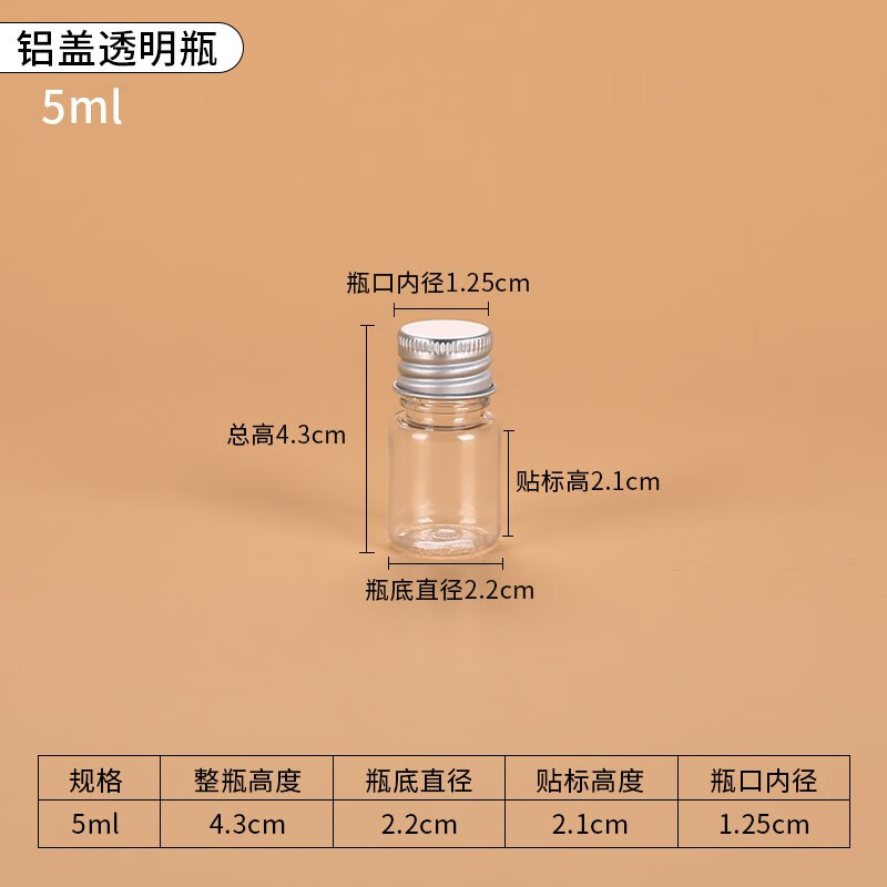 5 10 20 30 50 60 100ml铝盖透明塑料瓶试剂样品墨水精油空瓶 5毫升