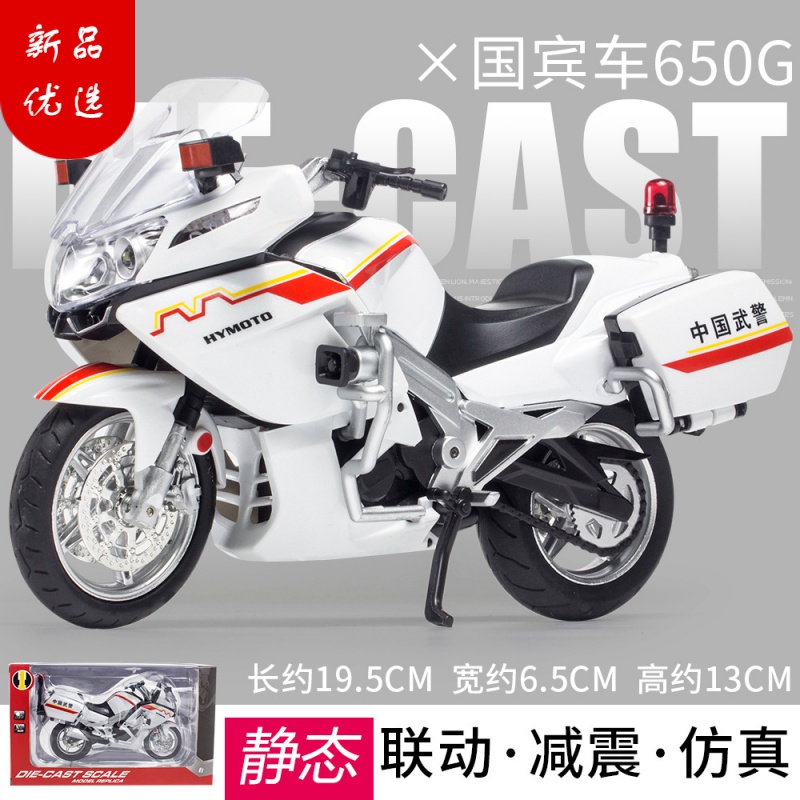 费雪(fisher-price)同款2022上新春风仿真合金摩托车国宾护卫队机车