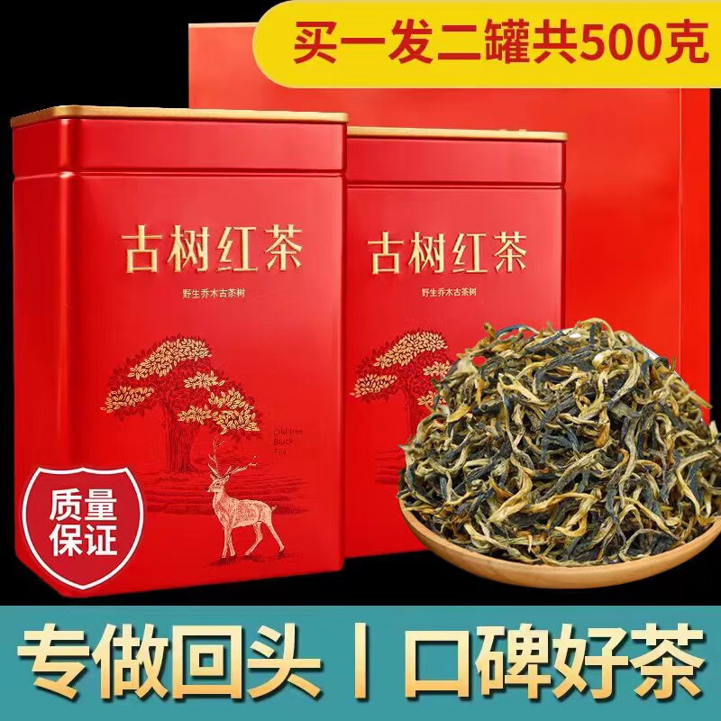 萃隐滇红茶浓香型云南凤庆功夫古树红茶滇红茶叶礼盒共 500g 古树金丝
