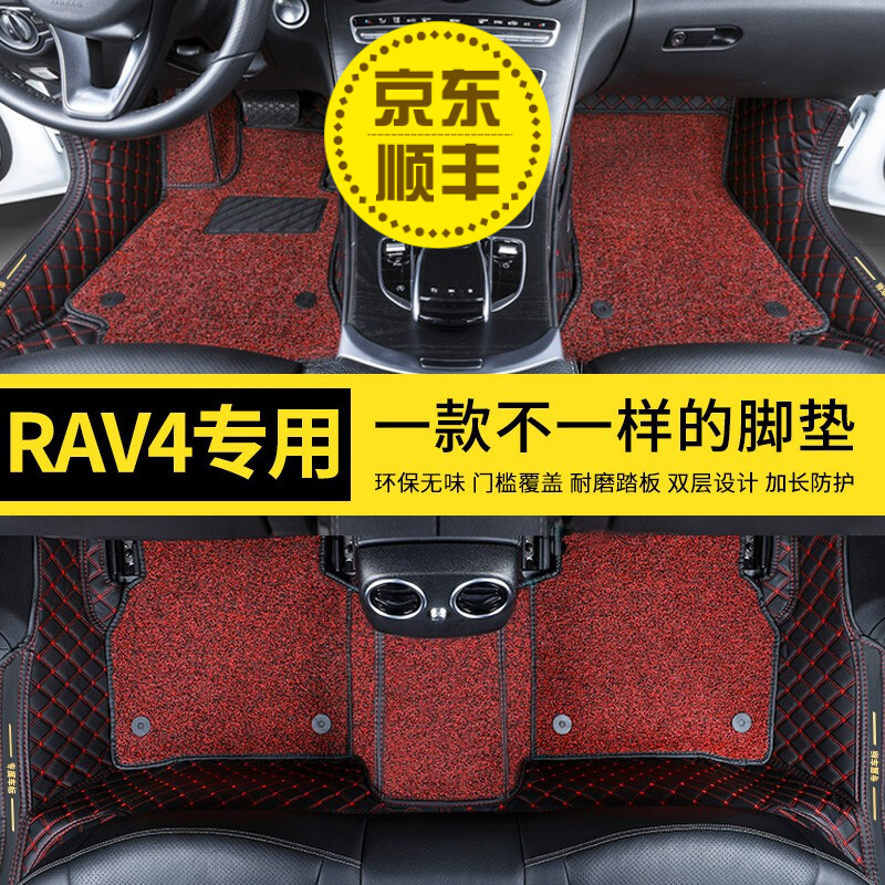 二十二度丰田RAV4脚垫适用于21 22 23款丰田RAV4全包围丝圈脚垫黑色红线+红色丝圈 20-22款混动版丰田RAV4脚垫