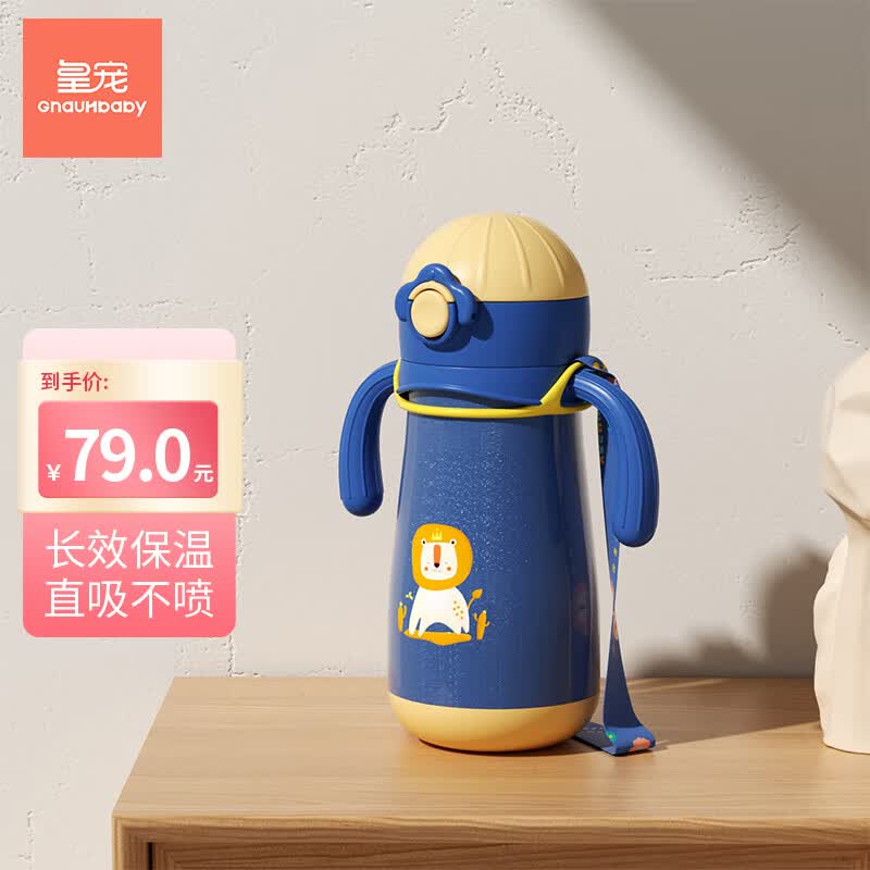 皇宠 保温杯儿童水杯宝宝学饮杯婴儿吸管杯便携外出不锈钢水壶 格里蓝怎么样,好用不?