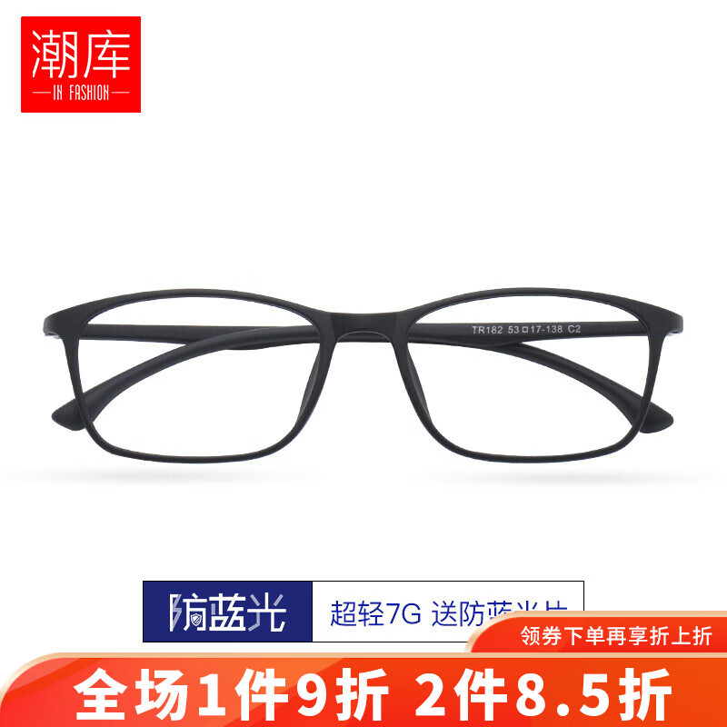 如何查看京东光学眼镜镜片镜架商品历史价格|光学眼镜镜片镜架价格历史