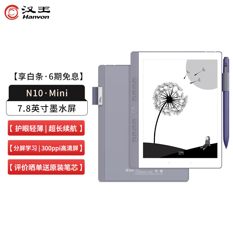 京东直接查看电纸书价格走势|电纸书价格历史