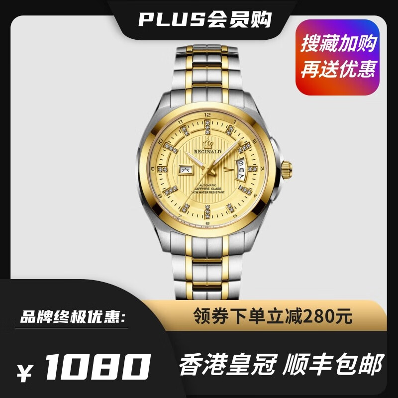 瑞士皇冠手表价格表