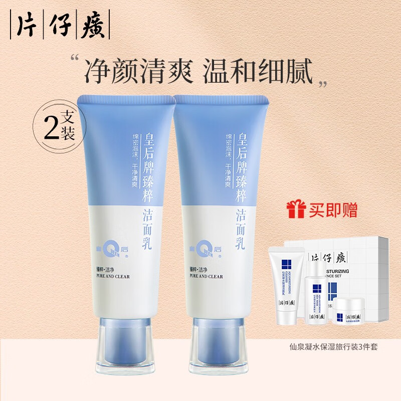 洁面历史价格和最高价|洁面价格走势图