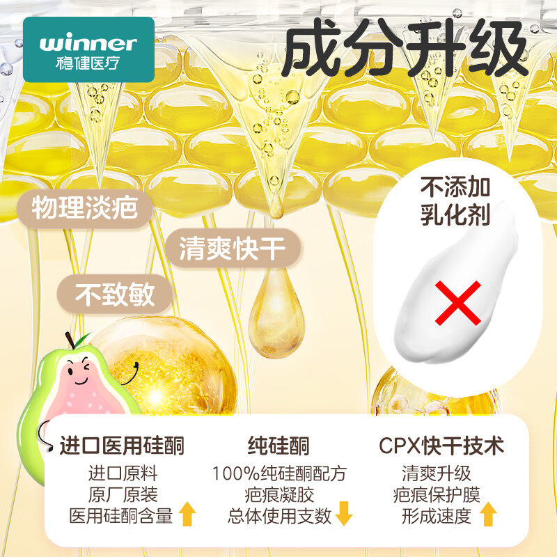 稳健医用疤痕凝胶自风干型祛疤硅凝胶疤痕膏剖腹产术后烧伤烫伤痘印手术擦割伤疤痕辅助预防 【进口原料】硅酮疤痕凝胶Ⅱ型12g/支