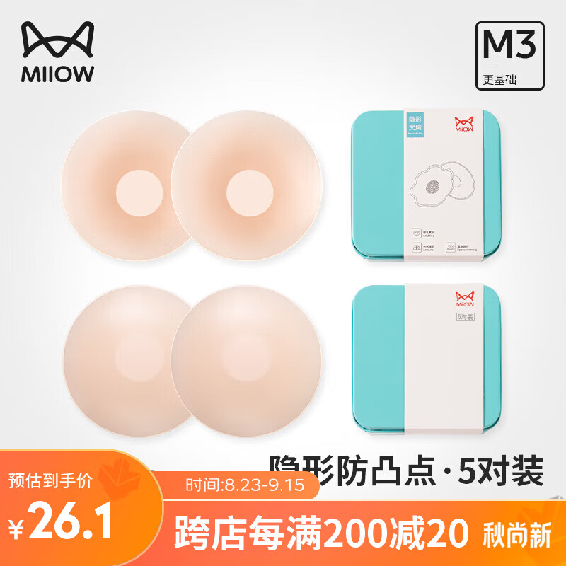 猫人(MiiOW)5对胸贴婚纱乳贴胸罩女士内衣女无肩带无痕内衣文胸防凸点防走光怎么看?