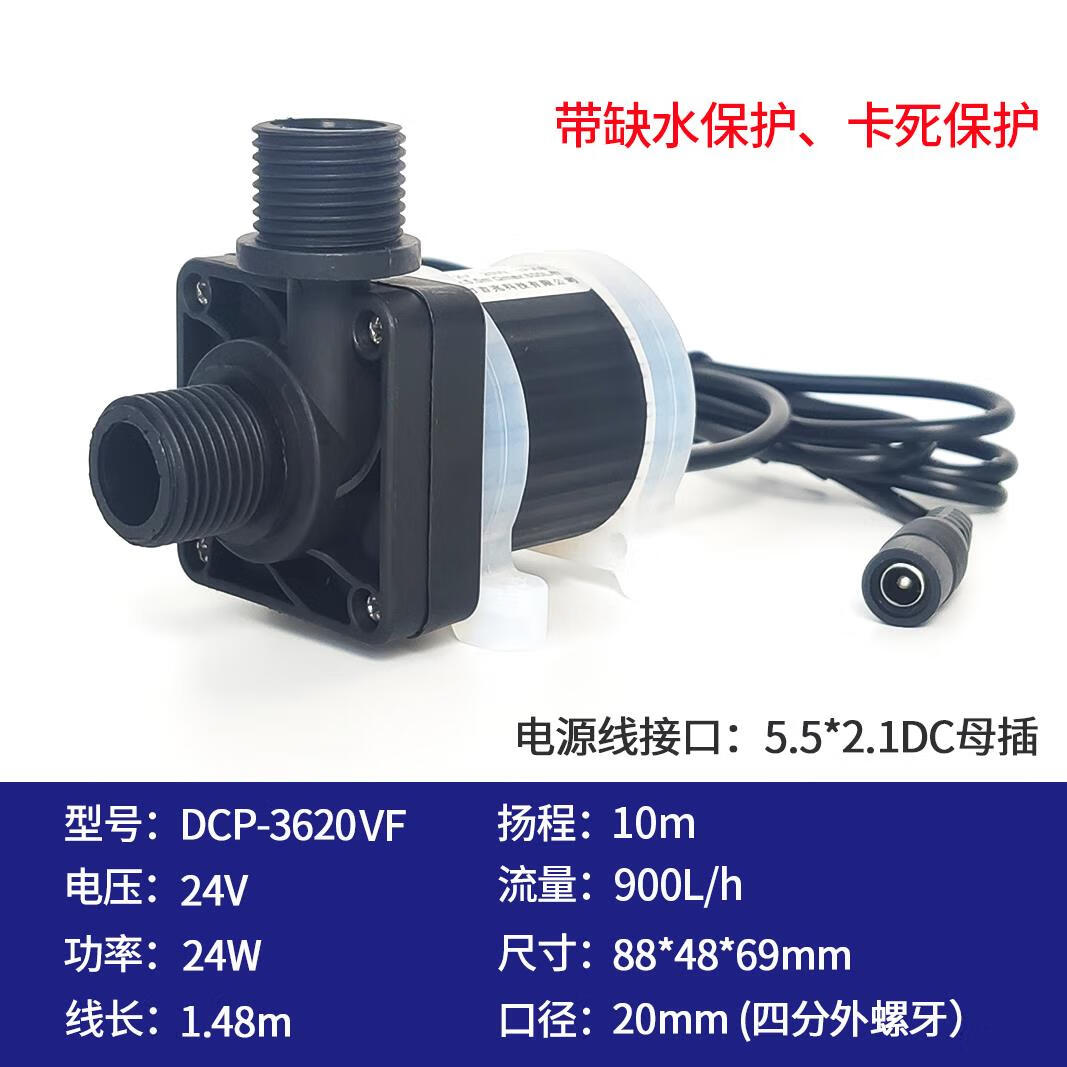 骄鹿dcp-3620三相无感水泵变频无刷直流潜水泵24v抽水泵耐高温防干烧