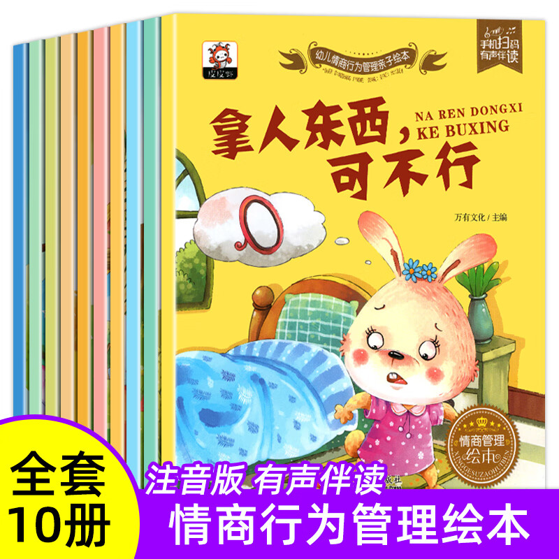 儿童名家获奖绘本全套8册一只想飞的猫井底