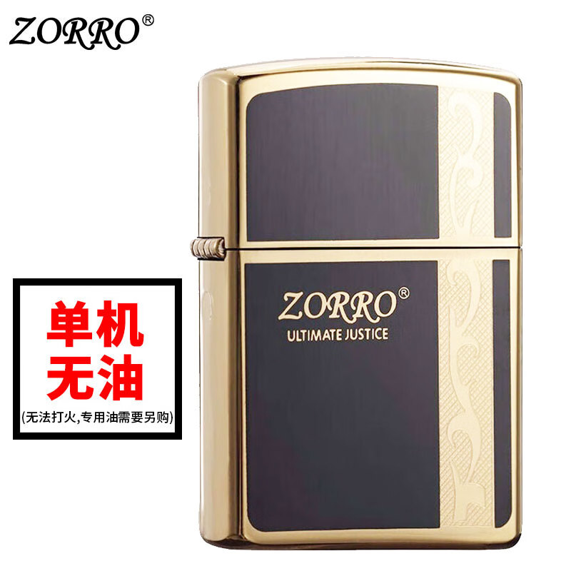 佐罗zorro煤油防风打火机精品再现礼品礼物 精品再现 【标准版】