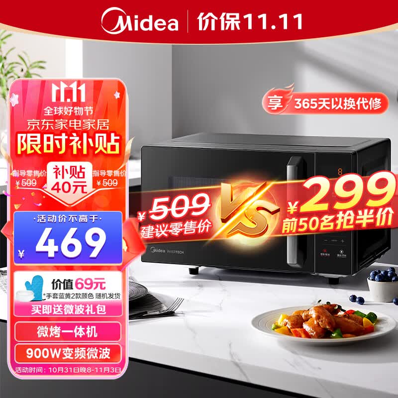 美的（Midea）23年升级款微碳系列微波炉烤箱一体机900w微波1000w烧烤平板光波速热23L容量变频臻彩荧幕 （C32）怎么看?