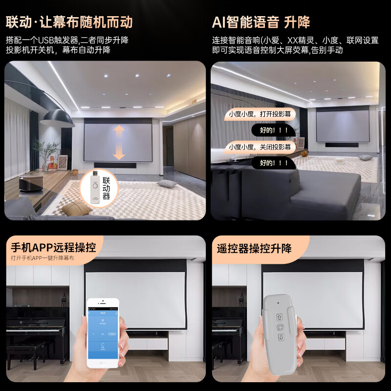 坚果极米投影仪幕布100/120/150/180/200英寸办公3D高清投影无线遥控家用电动幕布 92英寸16:9电动幕布 高清金属