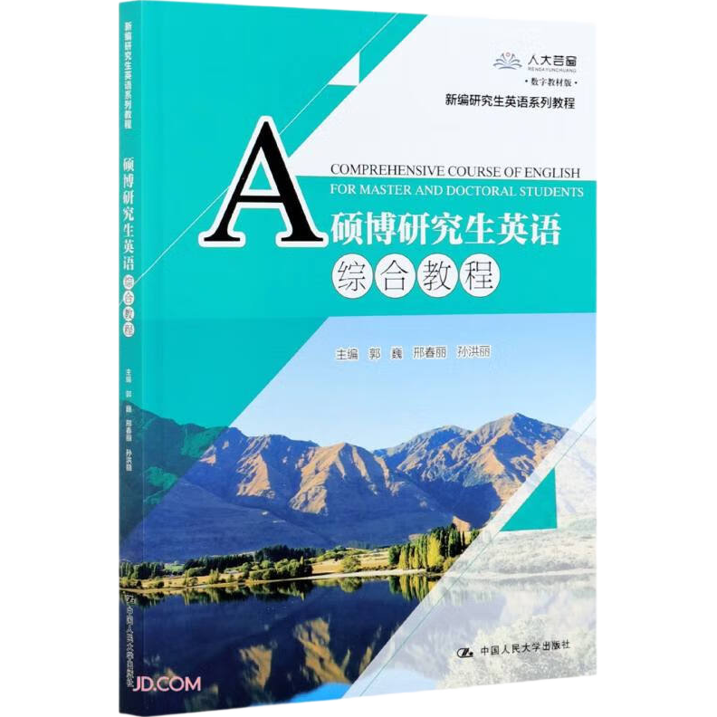 �˴�ܿ�� ˶���о���Ӣ���ۺϽ̳� �±��о���Ӣ��ϵ�н̳� ���ֽ̲İ� ��ѧϰ��