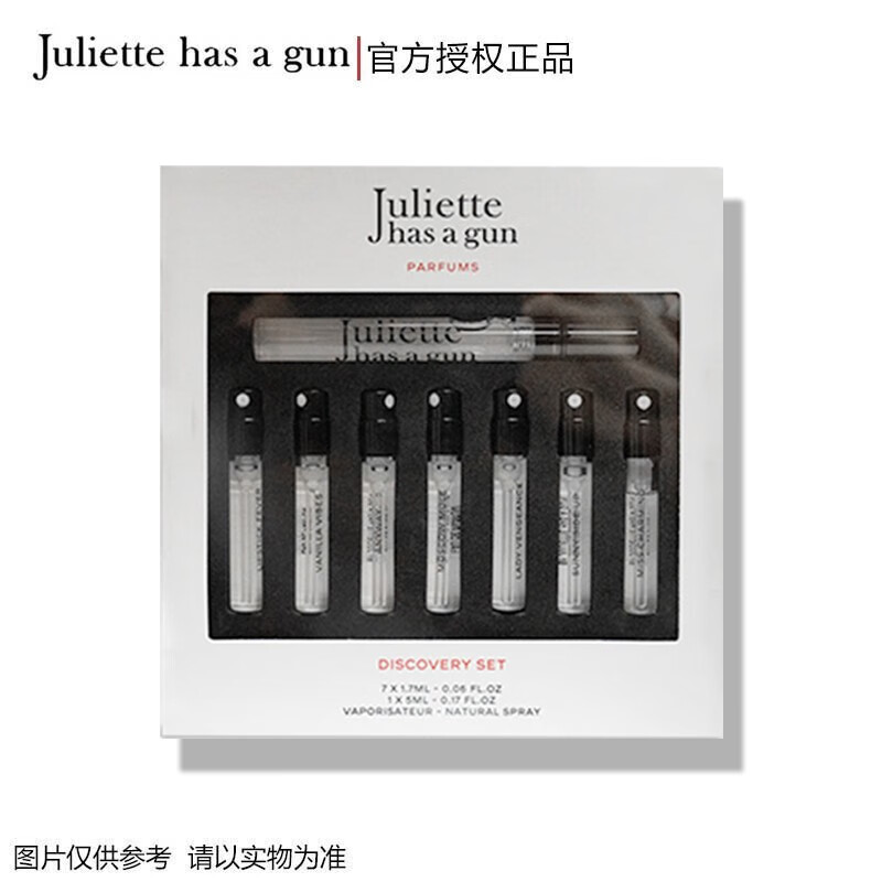 【品牌授权】Juliette has a gun佩枪朱丽叶灵魂千面香水小样礼盒【520礼物】 （5ML*1+1.7ML*7）