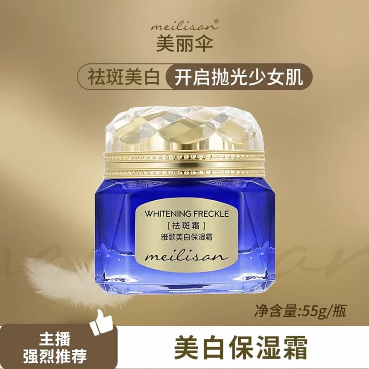 美丽伞雅歌大蓝瓶 雅歌大蓝瓶 升级版 肤赫丽丝雅歌大蓝瓶 升级版4瓶