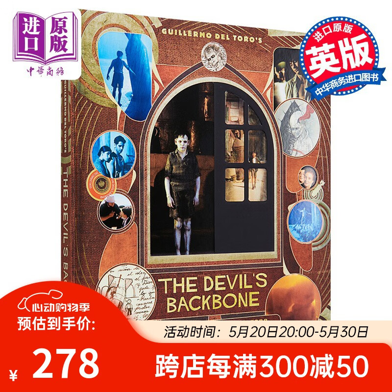 吉尔莫德尔托罗的鬼童院 英文原版 guillermo del toro backbone