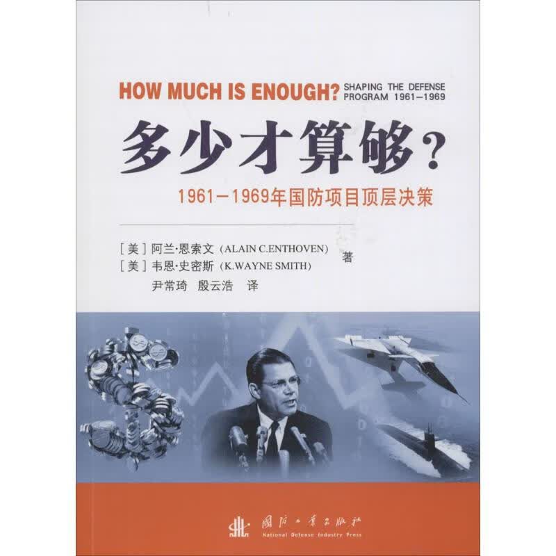 多少才算够?