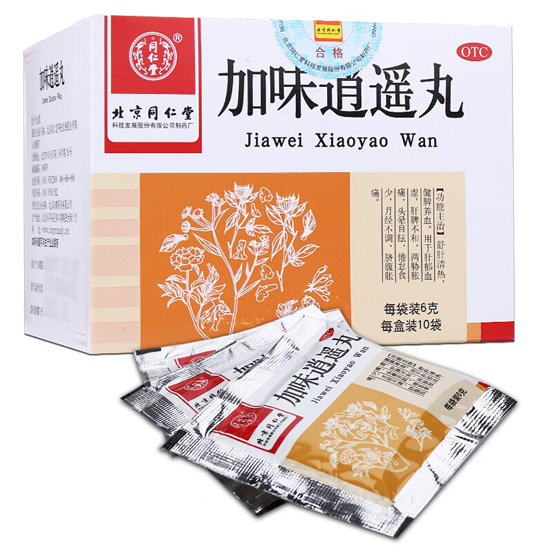 两虚月经量少调经健胃选购加味丹栀枙丹颗粒浓缩烦躁易怒千金逍遥丸 1