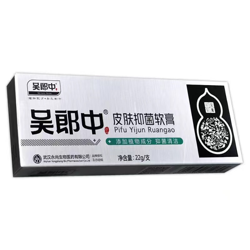 吴郎中肤痒康软膏祛ii湿疹湿痒皮炎i红疹脚藓体藓抑菌霜 吴郎中肤痒康