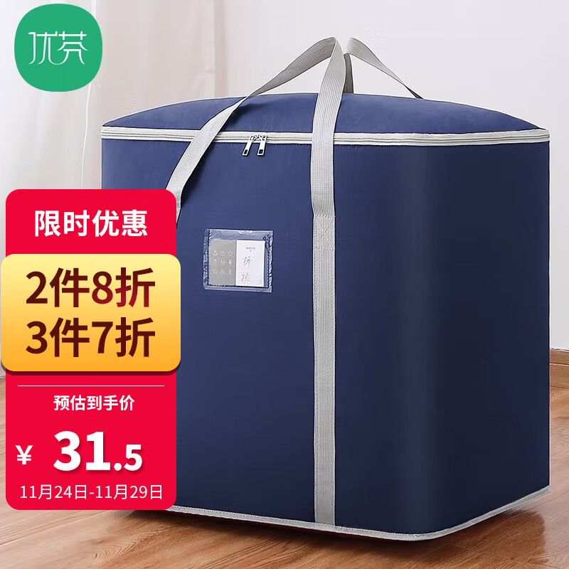 收纳袋包价格波动查询|收纳袋包价格走势