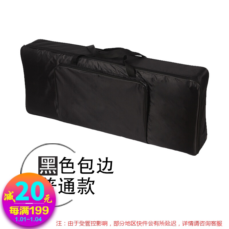曲迪电子琴包61键电子琴背包通用加厚海绵 琴包琴袋 太古麒麟可背加大