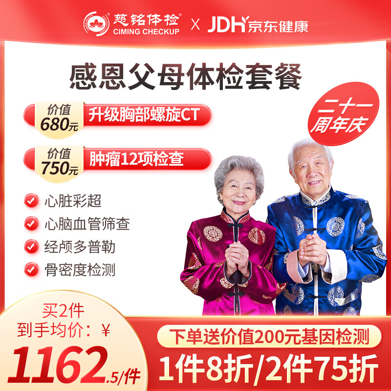 私立体检怎么看历史价格走势|私立体检价格走势