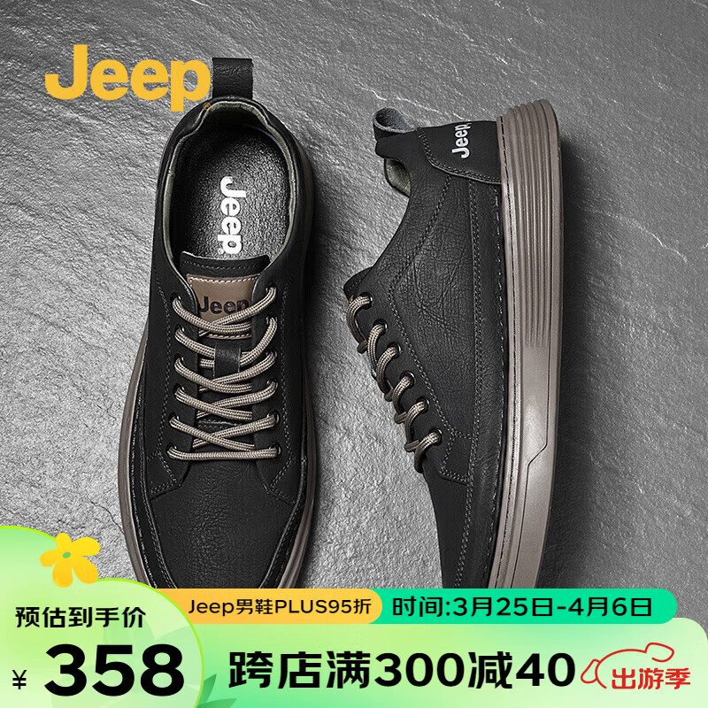 Jeep吉普休闲鞋百搭牛皮板鞋户外运动工装鞋舒适小皮鞋 黑色 43 