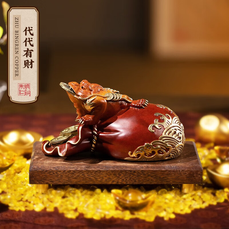 朱炳仁銅 代代有財 家居飾品客廳玄關(guān)書房藝術(shù)品桌面金蟾小擺件禮品禮 代代有財