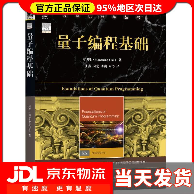 【送货上门】量子编程基础