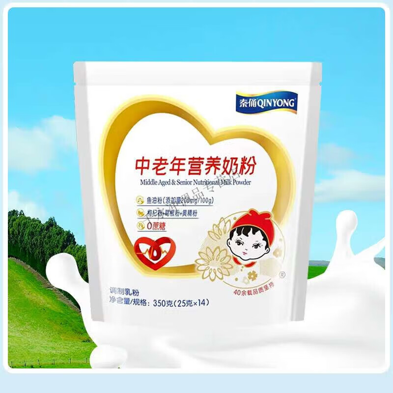 食怀银桥秦俑奶粉中老年奶粉无蔗糖成人奶粉老年奶粉高钙独立小包 袋