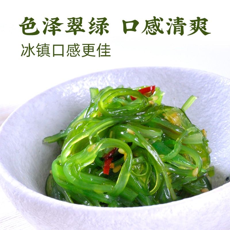 金葵(jinkui)裙带菜开袋即食海草丝海白菜中华海草海藻沙拉酸甜口味芥末味 400g 简装酸甜200g*2