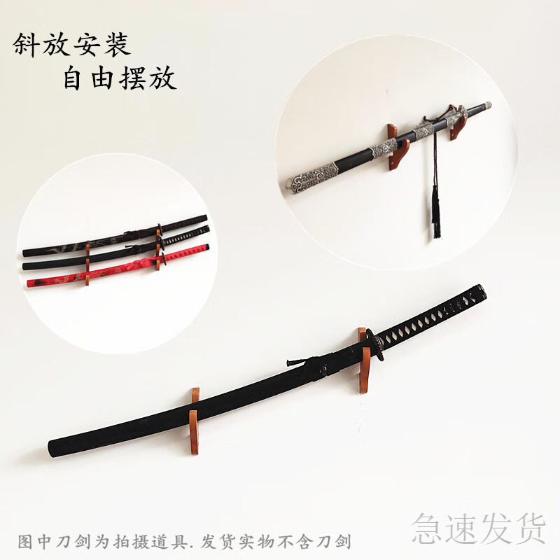 希格鲨分离式挂墙刀剑架可调节刀架剑架壁挂式兵器架子笛箫架挂钩款剑钩 胡桃色贴绒挂钩2层+免钉贴