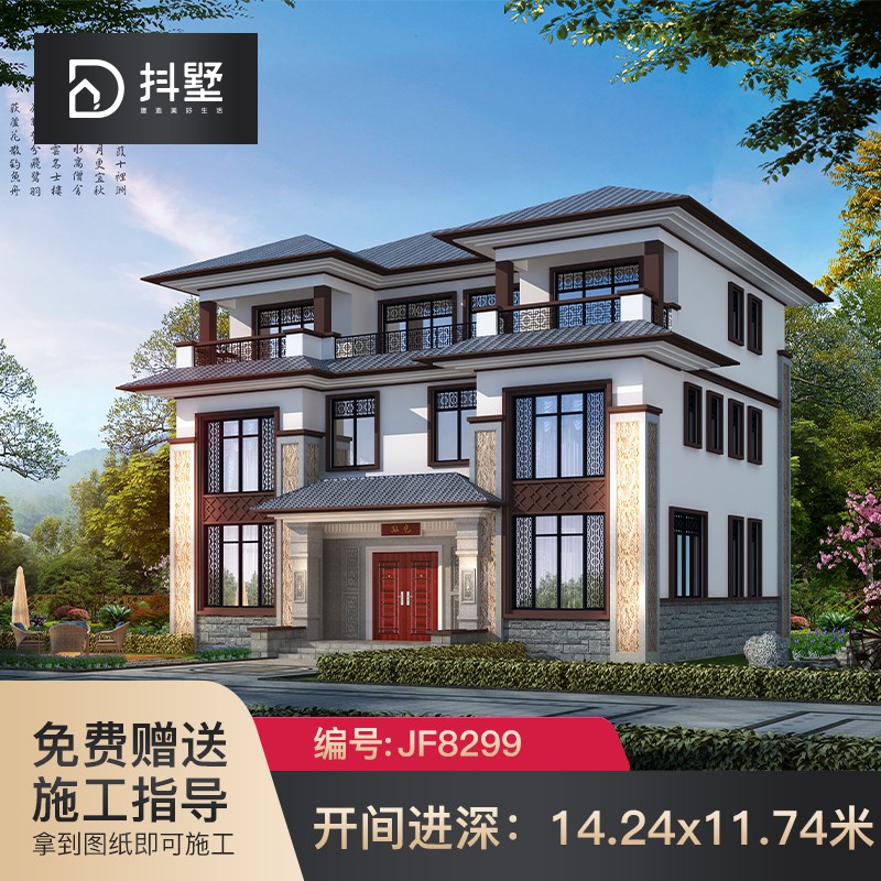 农村自建房别墅外观效果图房屋设计三层新中式自建别墅施工图纸8299