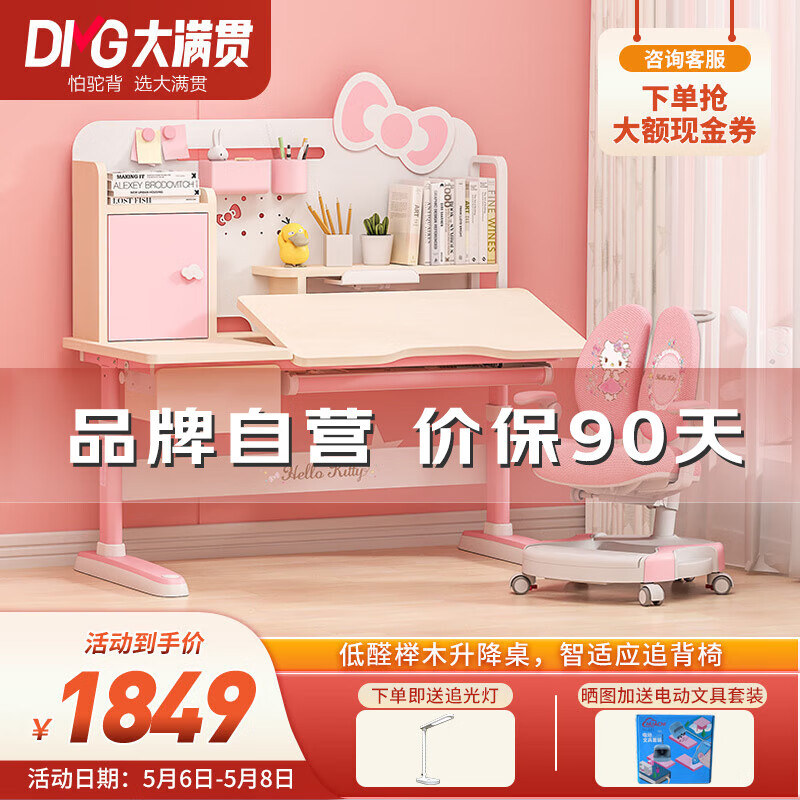 京东看儿童桌椅套装最低价|儿童桌椅套装价格比较