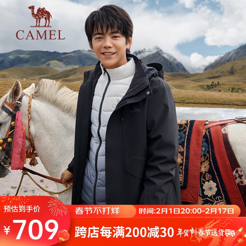 骆驼（CAMEL）户外三防羽绒服冲锋衣女外套防水三合一登山服男 7A12263732