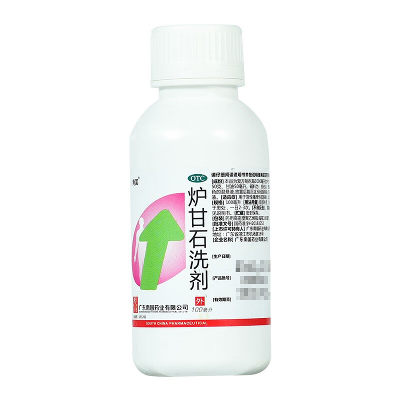 南国  炉甘石洗剂 100ml 用于急性瘙痒性皮肤病，如湿疹和痱子