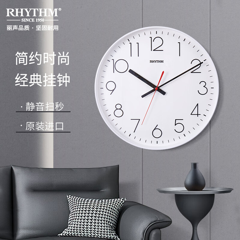 丽声（RHYTHM）客厅静音挂钟现代简约挂表卧室表挂墙创意钟表34cm CMG602NR03