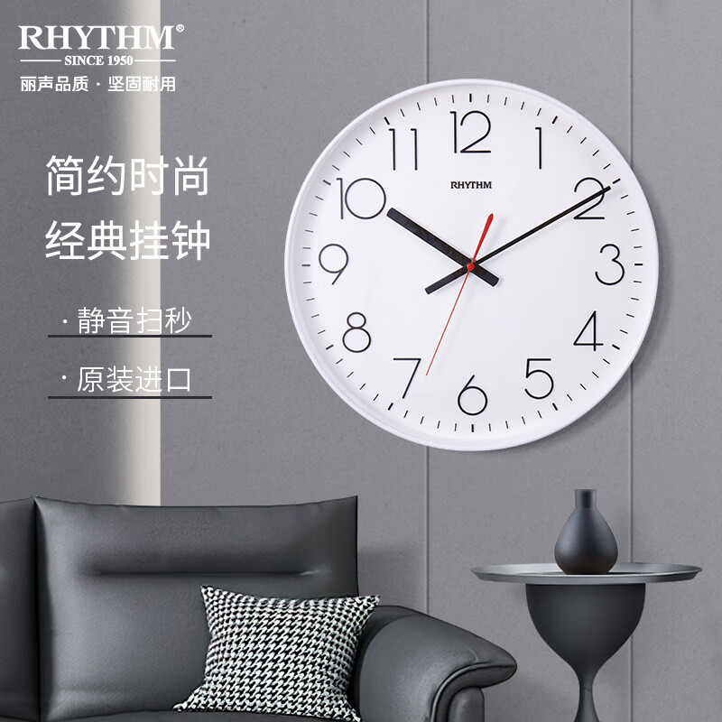 丽声（RHYTHM）客厅静音挂钟现代简约挂表卧室表挂墙创意钟表石英钟CMG602NR03