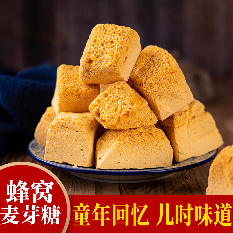 西瓜味的童话蜂窝糖蜂巢麦芽糖饴糖叮叮糖怀旧零食儿时味道蜂蜜糖灶糖