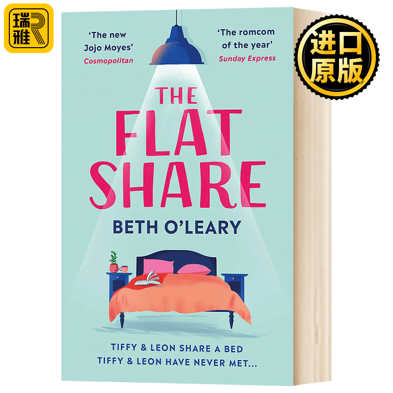 英文原版 The Flatshare 合租公寓 小说 泰晤士报畅销书 贝利奥丝 英文版 Beth O'Leary 进口原版英语书籍畅销书