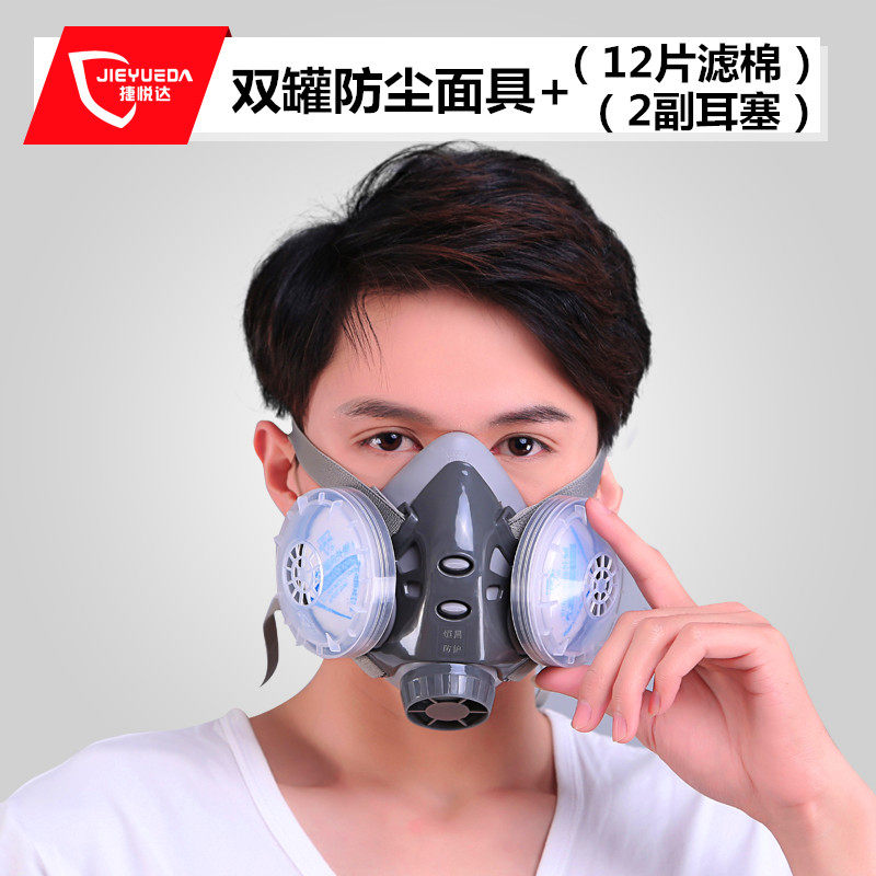防尘防毒口罩防工业粉尘透气打磨农药喷漆专用煤矿鼻罩放毒面具罩 308