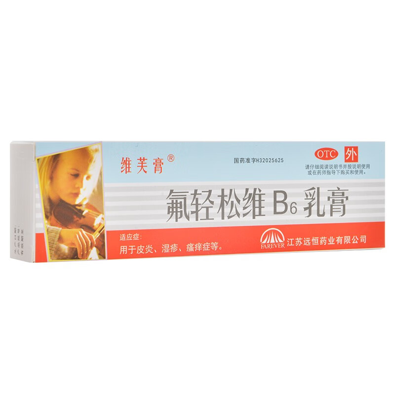 维芙膏 氟轻松维b6乳膏 30g 皮炎湿疹瘙痒症等 1支