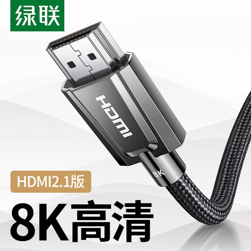 绿联HDMI2.1同轴高清线8K电视电脑4K60Hz2K144Hz笔记本连接显示器投影仪机顶盒数据线 HDMI2.1同轴线1.5米