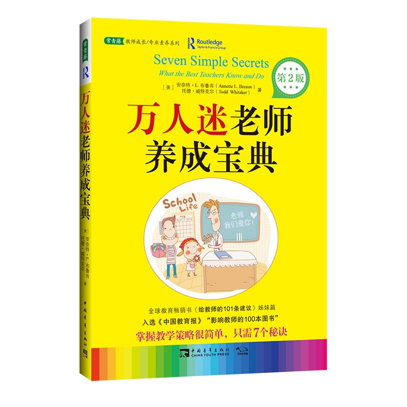 手机查教育理论教师用书京东历史价格|教育理论教师用书价格走势图