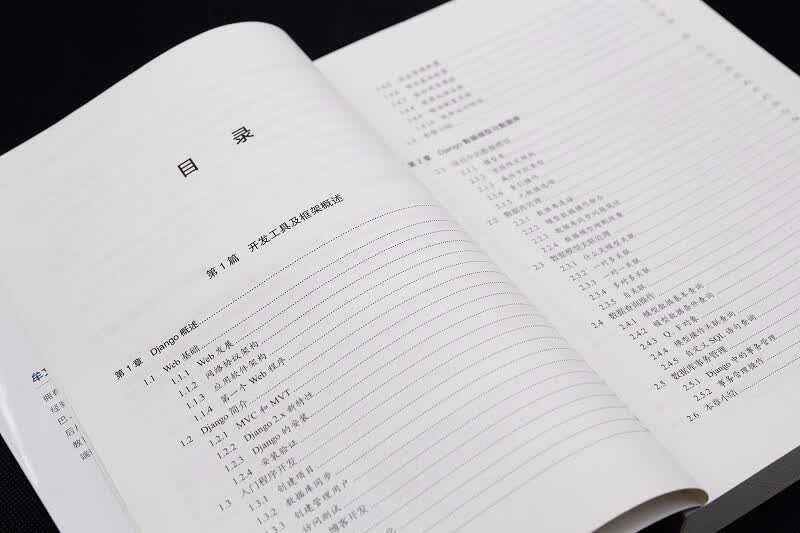 Django开发入门与项目实战(博文视点出品)详情图