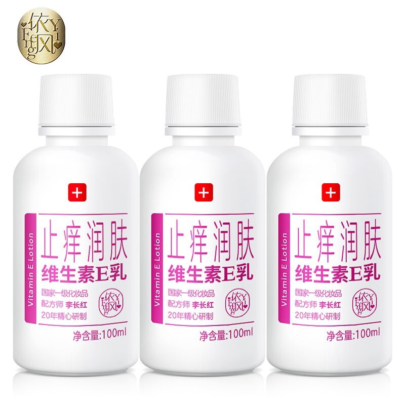 依风（YIFENG）维生素e乳液100ml 护手霜ve乳霜润肤乳嫩泽养颜锁水保湿止痒易吸收 止痒润肤维生素ve乳100ml*3瓶